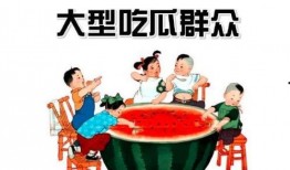 每日吃瓜 朝阳吃瓜群众一枚,朝阳吃瓜群众的生活点滴